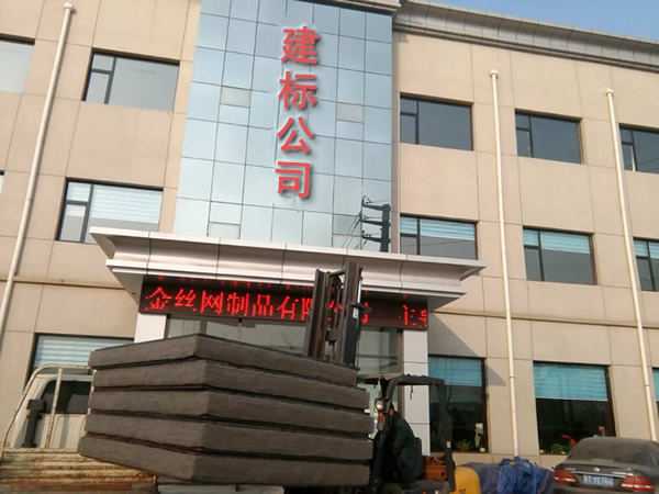 安平县建标金属丝网制品有限公司